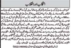 Pakistan Awami Tehreek Print Media CoverageDaily Nawaiwaqt 